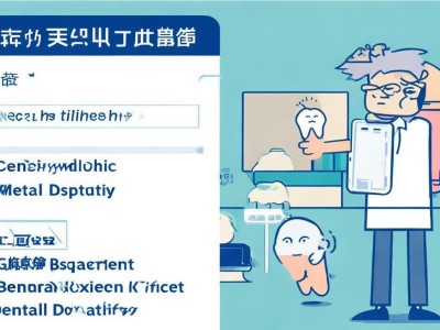牙痛挂什么科？一文带你快速找到对的科室
