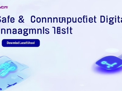 imToken钱包官网App下载最新版本，安全便捷的数字资产管理工具