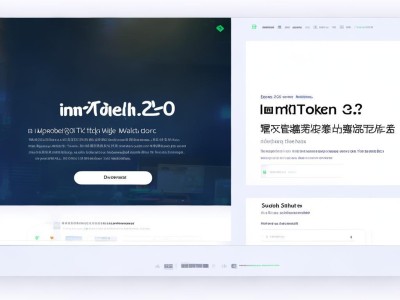 imtoken2.0官网下载|imToken钱包官网版在大陆可以用吗？安全使用指南与注意事项